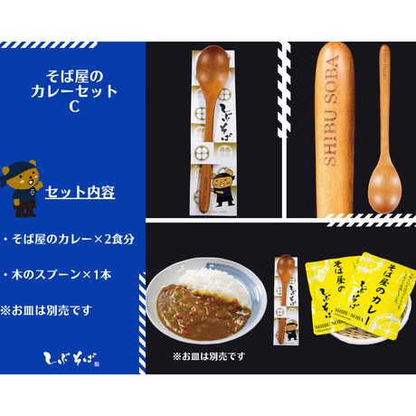 Shibusoba Online Store