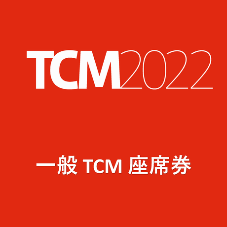 一般tcm座席券 22 Ts Official Shop 一般tcm座席券 22 Ts Official Shop