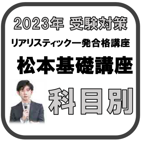 37%割引グレイ系2021年最新入荷 2023司法書士試験 アリスティック松本 ...