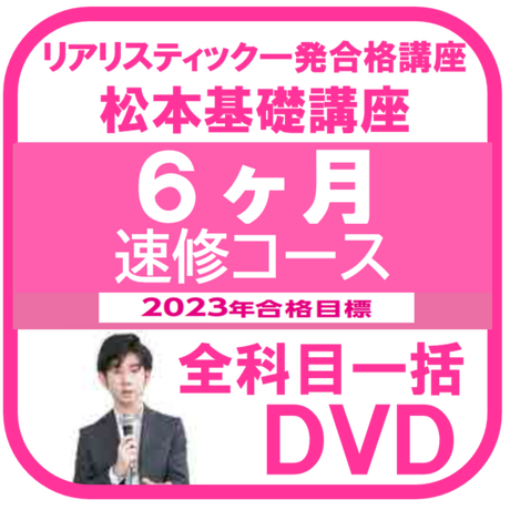 辰已法律研究所 Online-Store