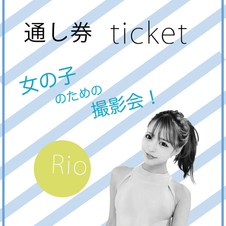 女の子のための撮影会