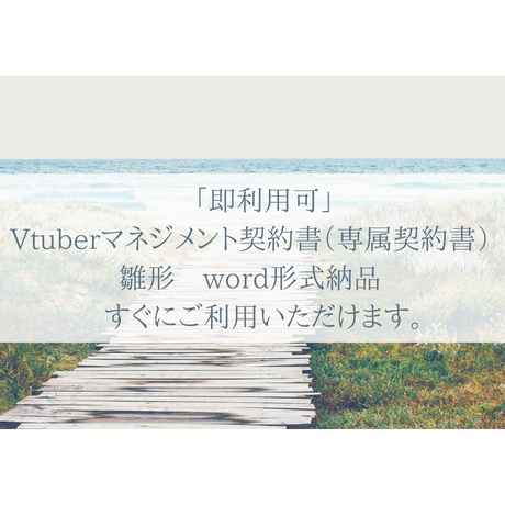 行政書士三浦国際事務所 契約書ひな型販売 作成専門事務所 行政書士三浦国際事務所 契約書ひな型販売 作成専門事務所