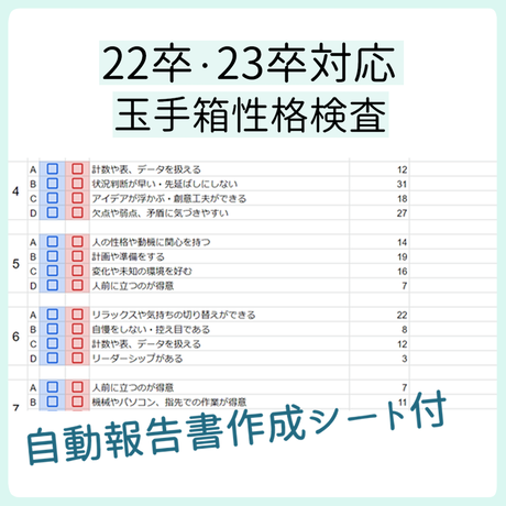 23卒向けwebテスト解答集 問題集