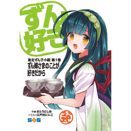 メール便無料 東北ずん子 クリアファイル クリアファイル Www Berrinyigit Com