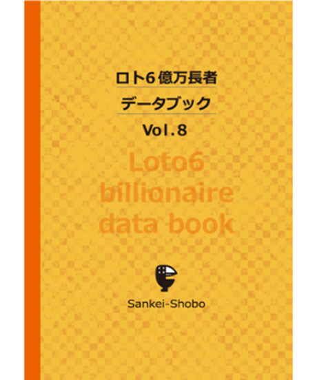 中古】 3点買いで決まる運命星の馬券術/三恵書房/小松原徹也