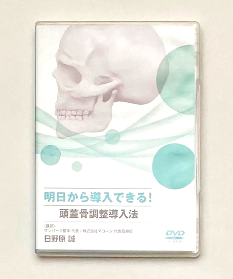 手技DVDドット・コム 手技DVDドット・コム