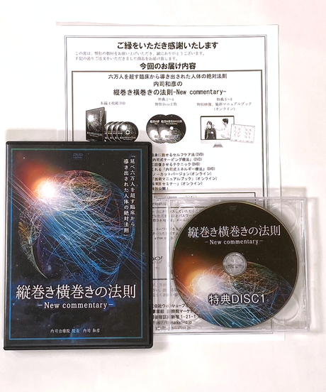 手技DVDドット・コム