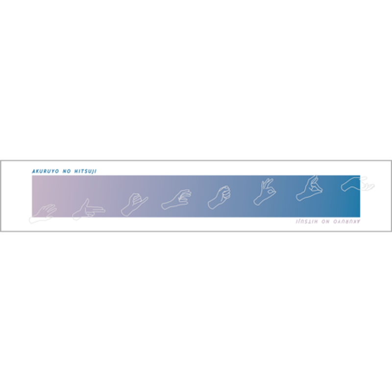 明くる夜の羊 Online Store