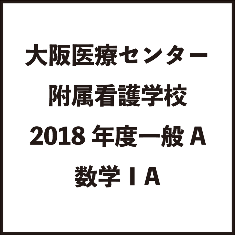 看護系大学過去問 看護系大学過去問