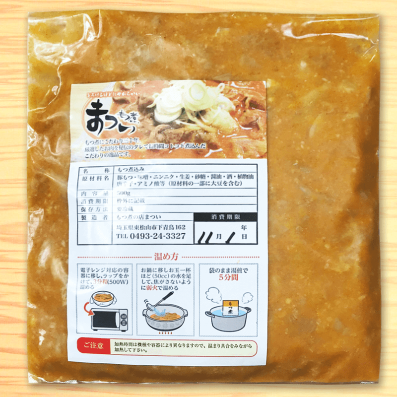 もつ煮のまつい もつ煮のまつい