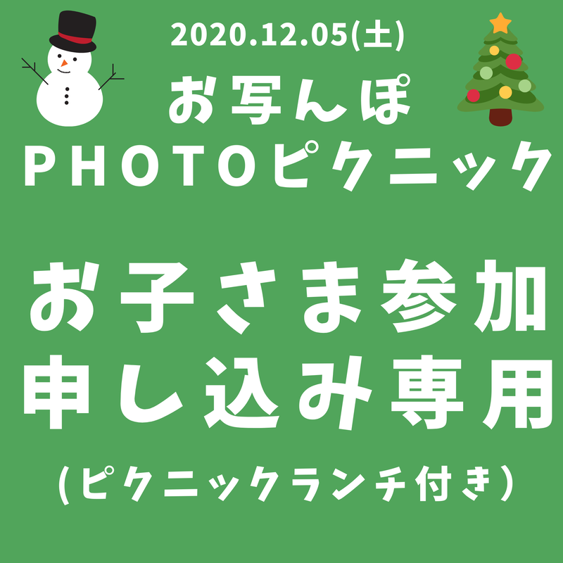 サトカメ イベント