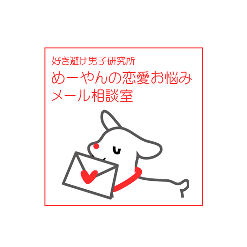 好き 避け 研究 所 面白い ニュース