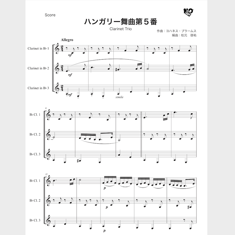 Hungurian Dance No 5 Clarinet Trio Score And Ea