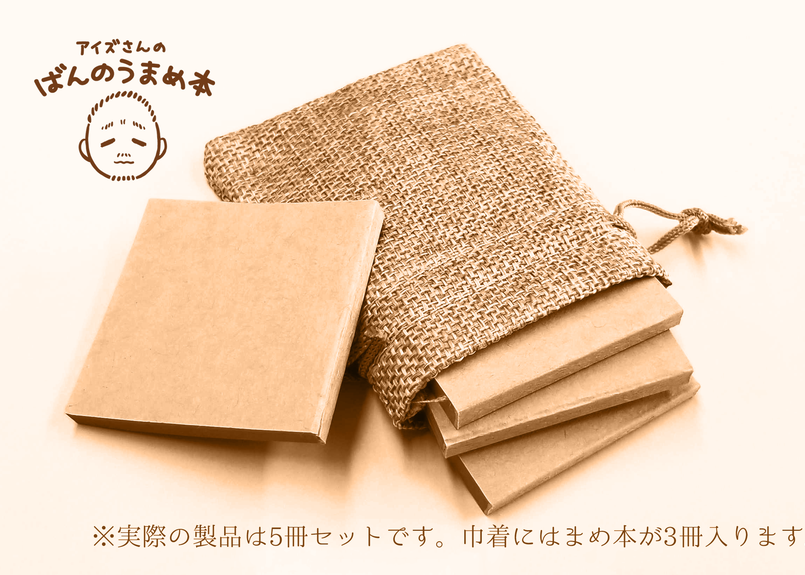 アイズカンパニー