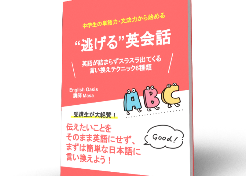 English Oasis Book Store