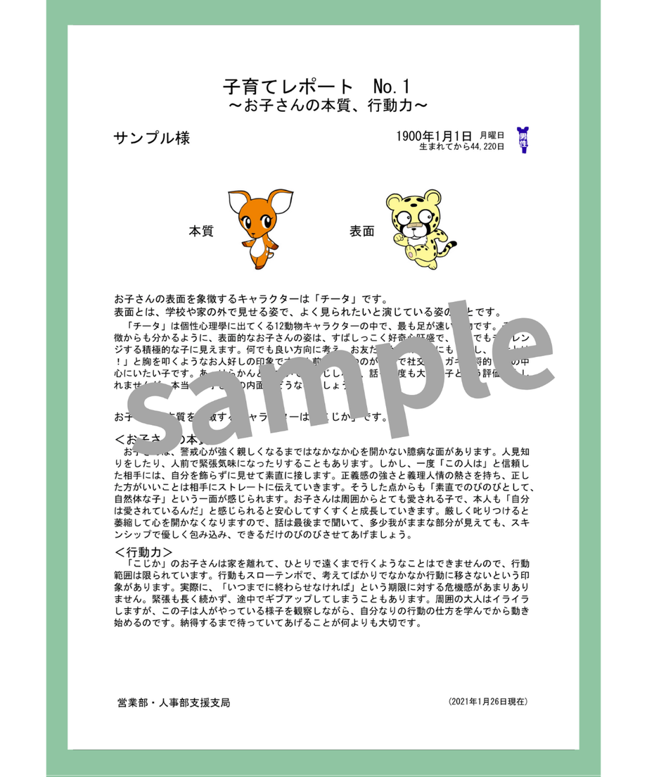 6012e7976728be395a984b3b