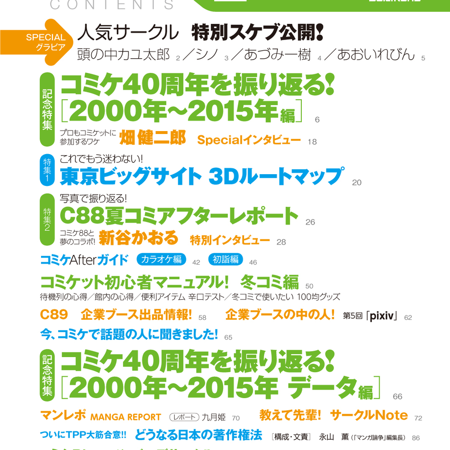 59cc9dfe3210d5459c005afa