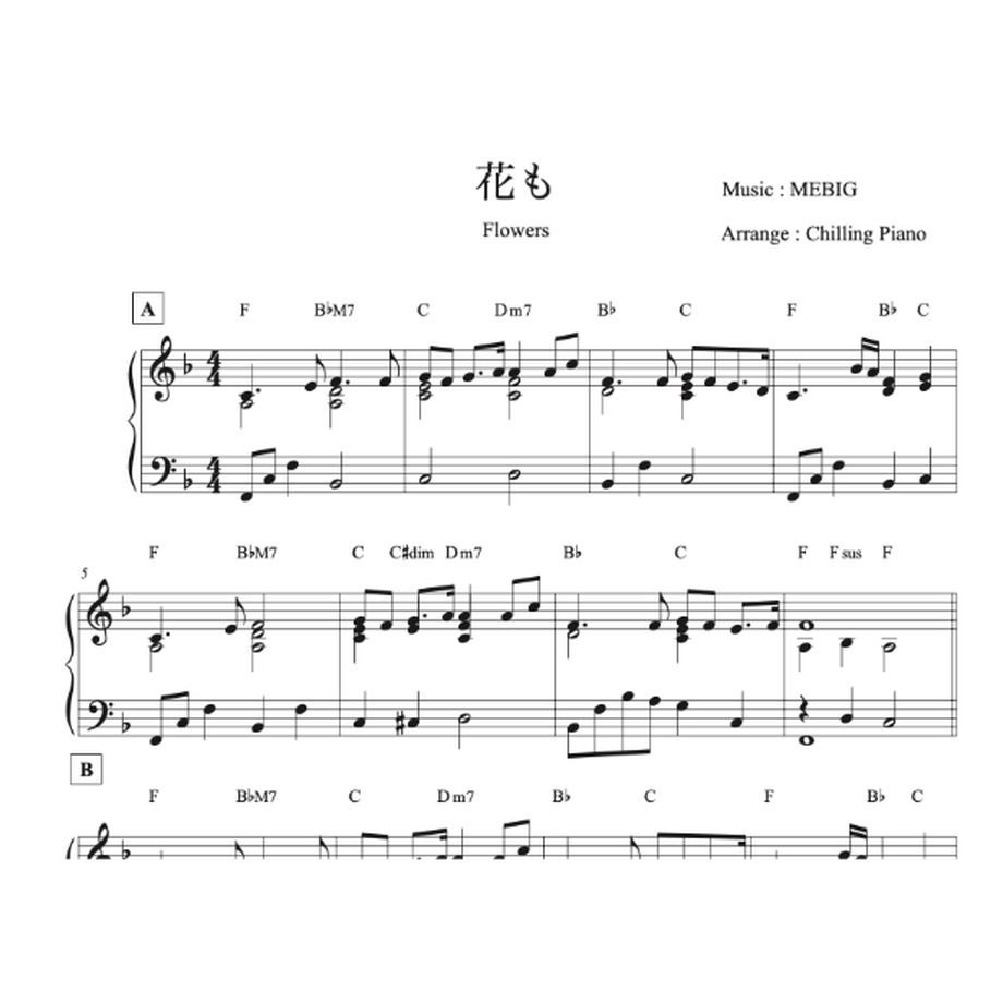 花も(Flowers) (Hanamo) Chilling Piano Music On...