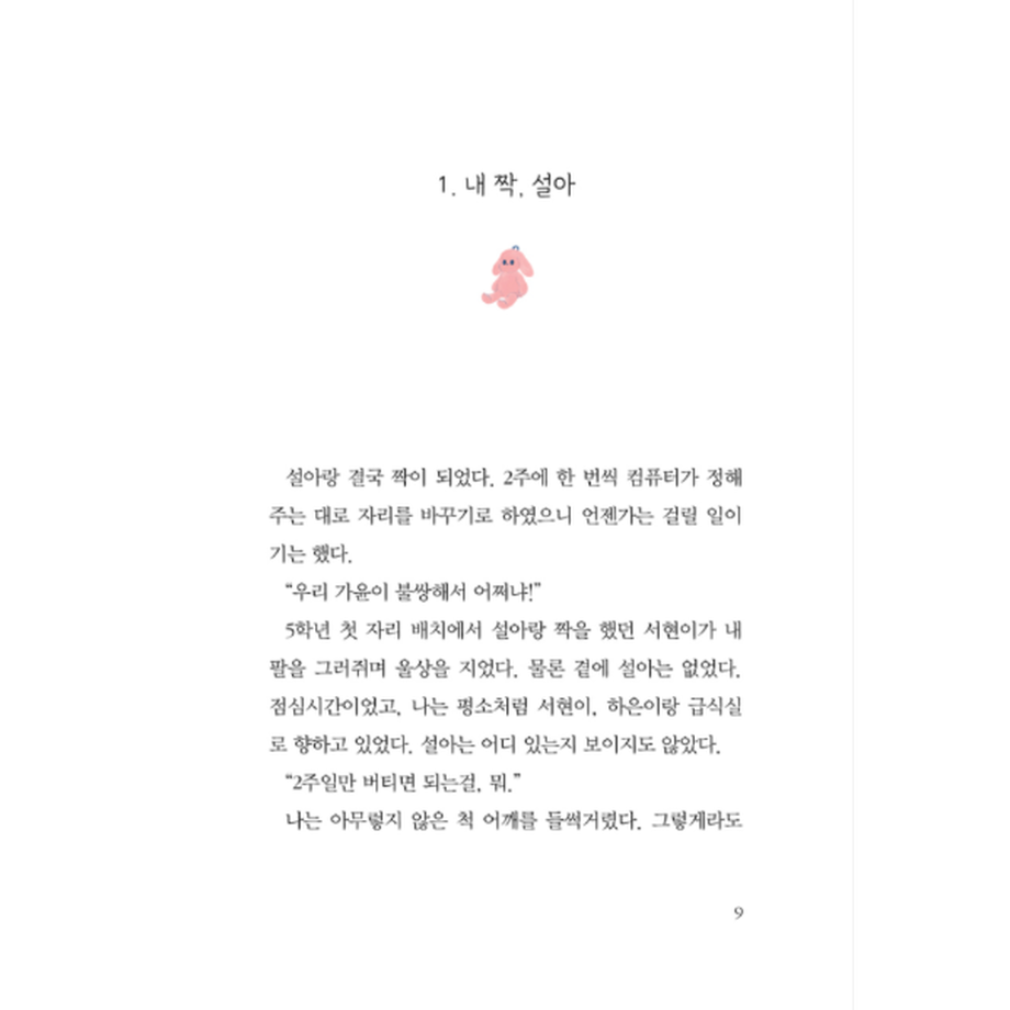601cd5996e84d54b00d577bc
