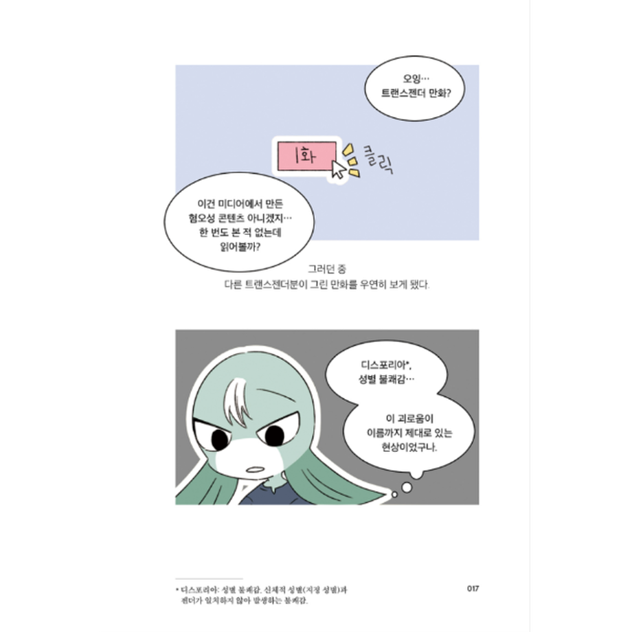 601c34b3c19c45283043b8e4