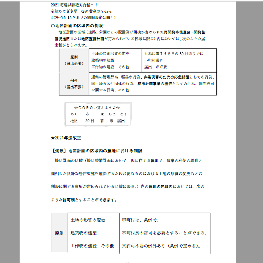 6088e112e70dc416cd84e620