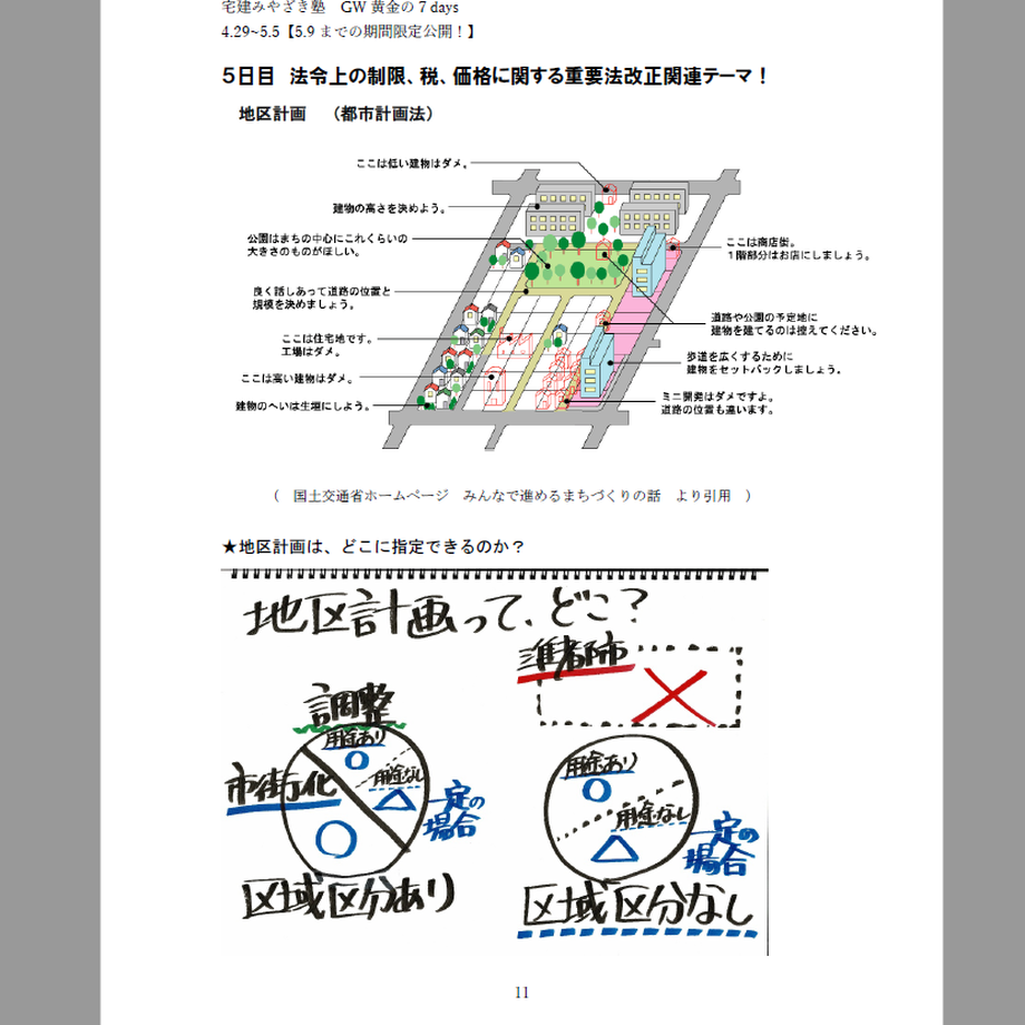 6088e112e70dc416cd84e620