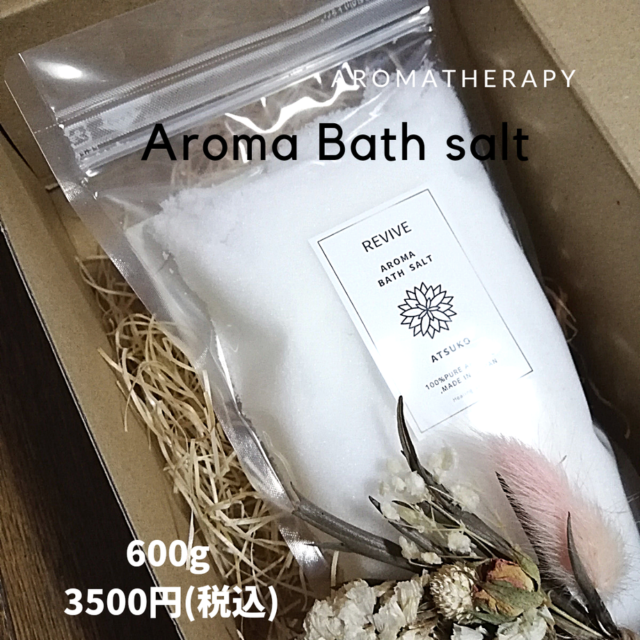 Aroma Bath solt 邪気払い 香りの魔法アロマショップ Revive