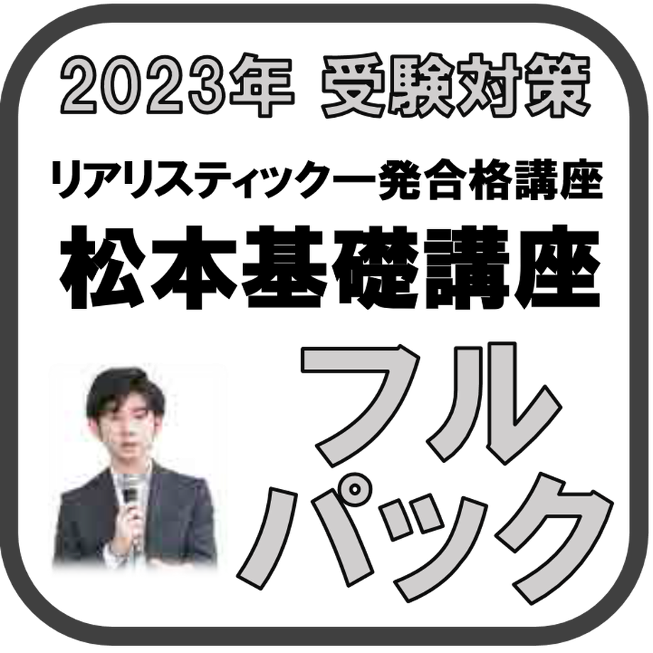 上品 最新 2022 辰巳法律研究所 憲法 6枚 DVD リアリスティック 松本 ...