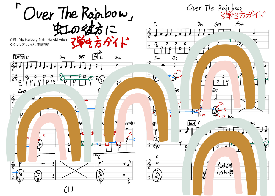 難易度☆「Over The Rainbow 虹の彼方に」弾き方ガイド付きウクレレソロの楽譜(タ... 難易度☆「Over The Rainbow 虹の彼方に」弾き方ガイド付きウクレレソロの楽譜(タ...