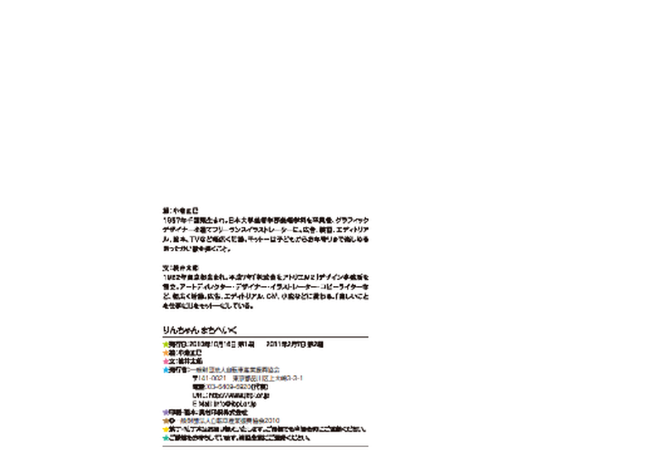 5f7413514b0839624377ed6c