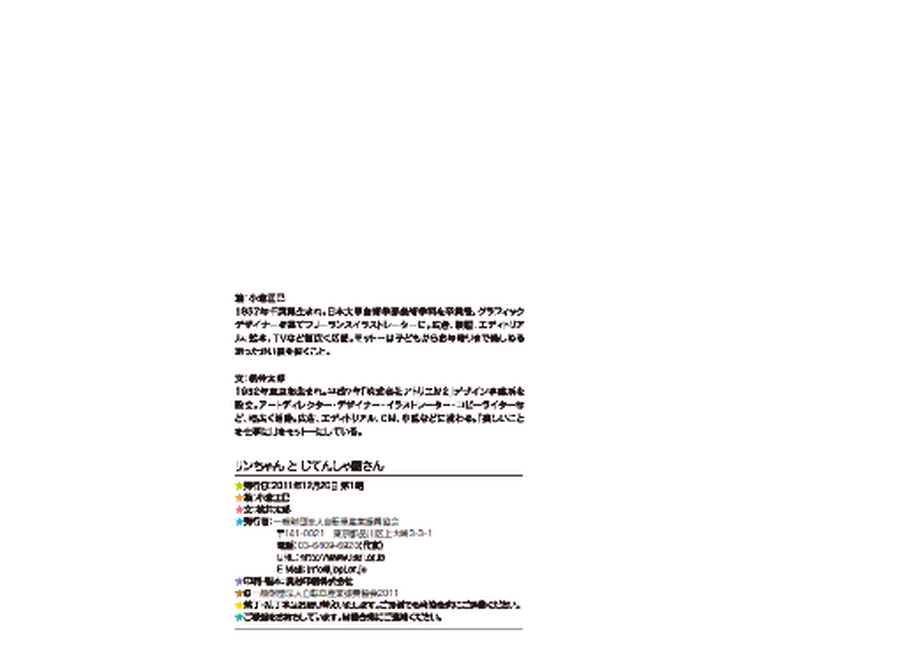 5f74285efbe5b54492ee4c11