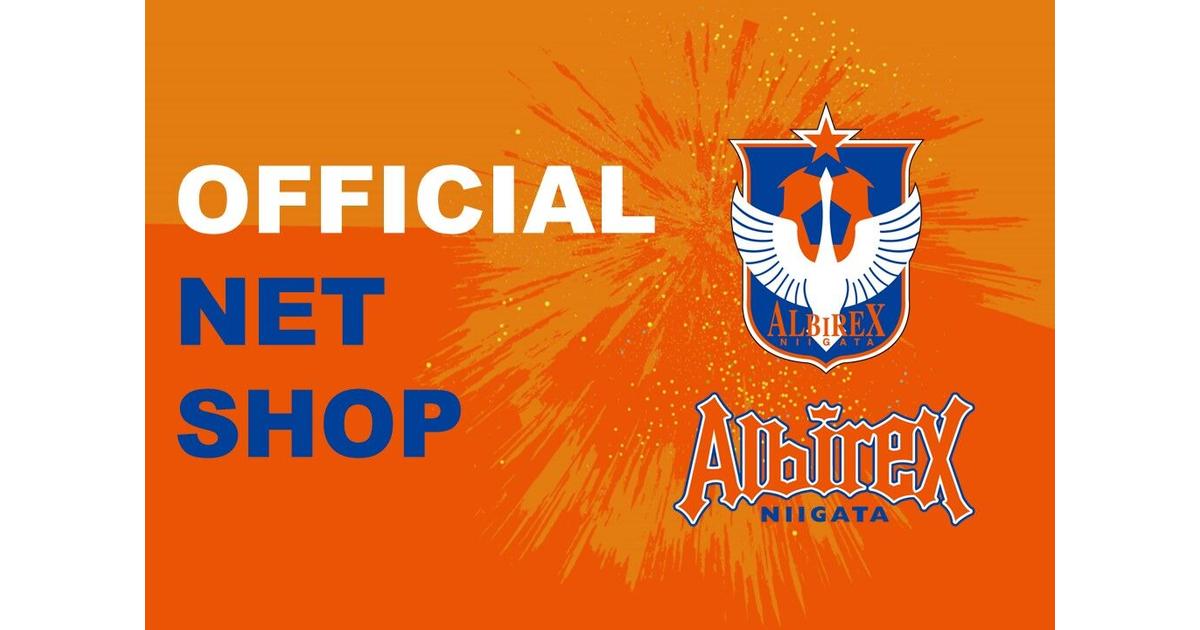 新規会員登録 アルビレディース オフィシャルネットショップ