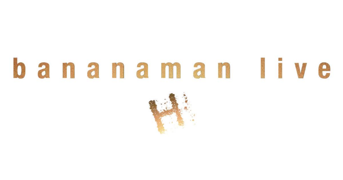 bananaman goods store