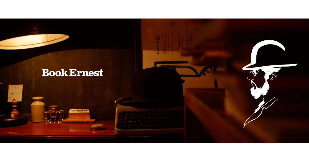 About Book Ernest