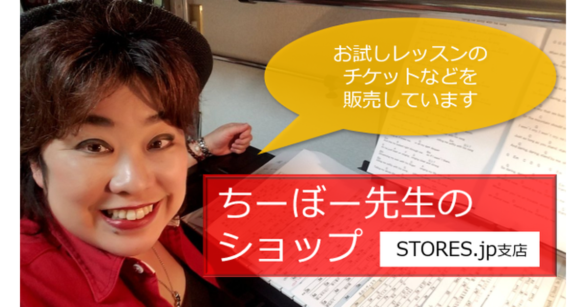 ちーぼー先生のショップ