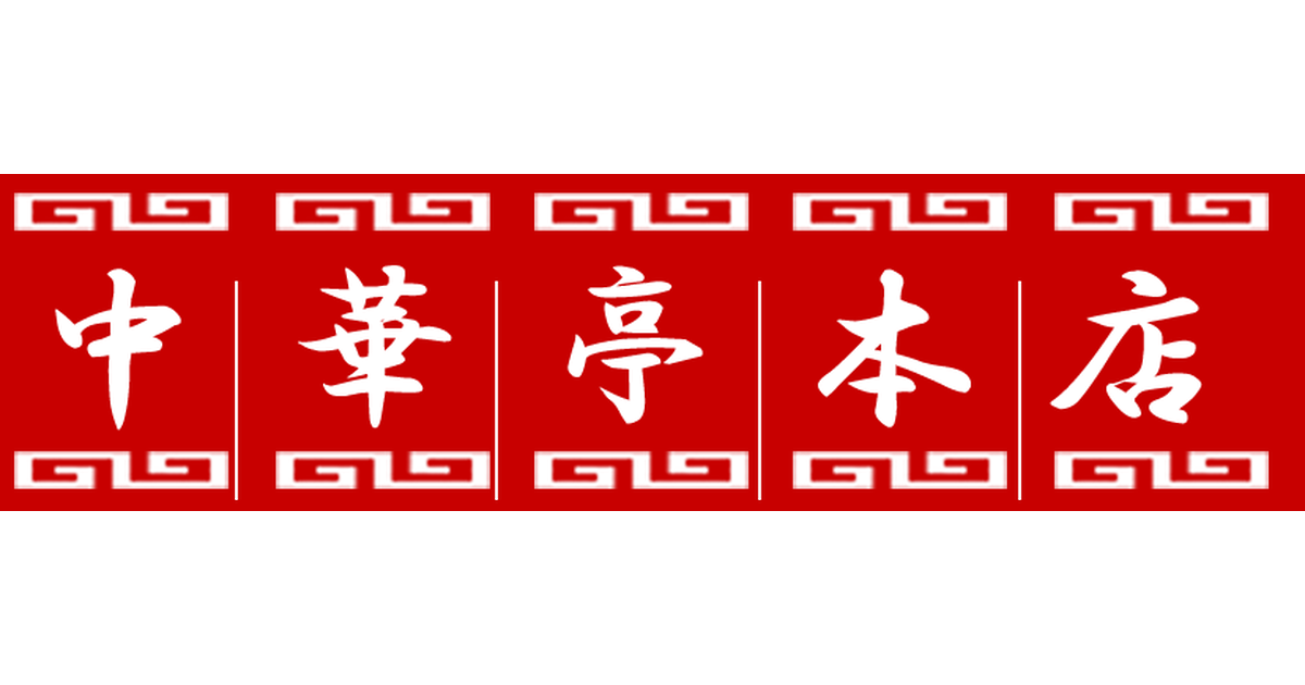 chuukateihonten.stores.jp