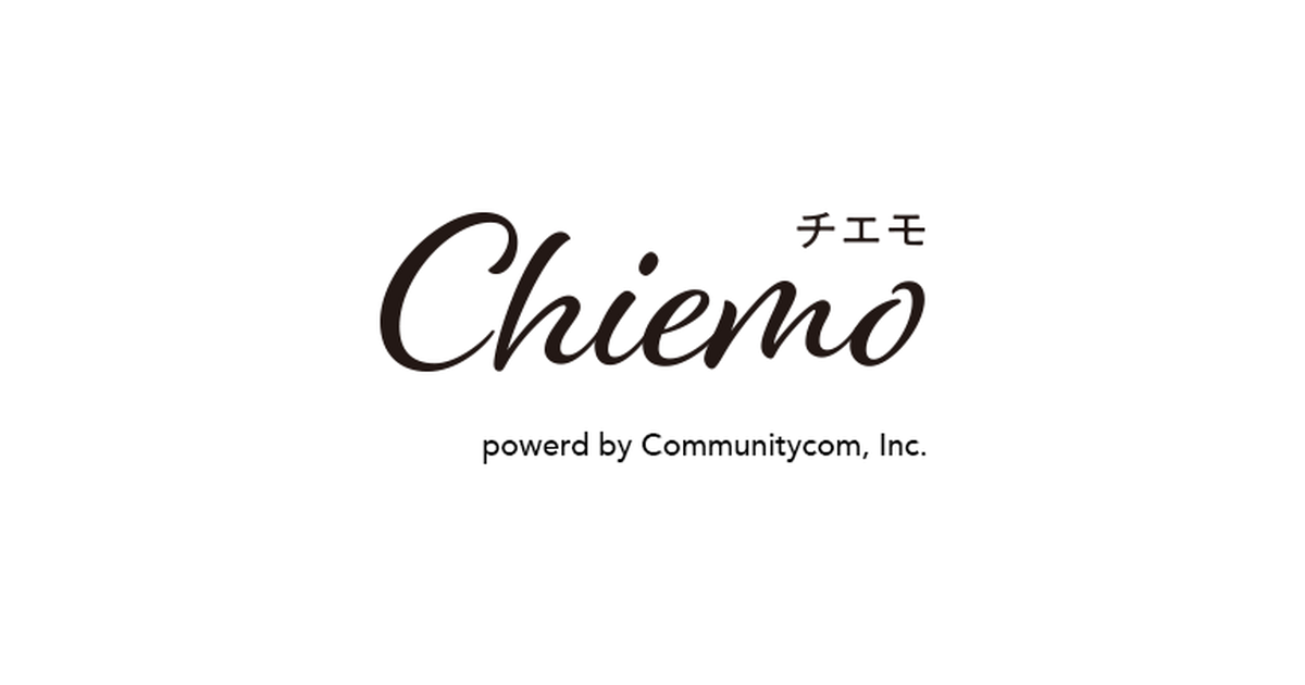 Chiemo ï¼ˆãƒ�ã‚¨ãƒ¢ï¼‰powered by æ ªå¼�ä¼šç¤¾ã‚³ãƒŸãƒ¥ãƒ‹ãƒ†ã‚£ã‚³ãƒ