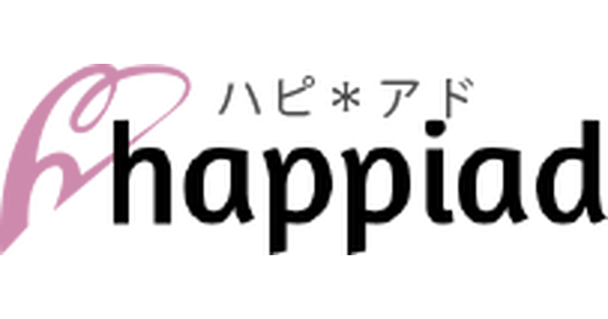 happiad ハピ＊アド