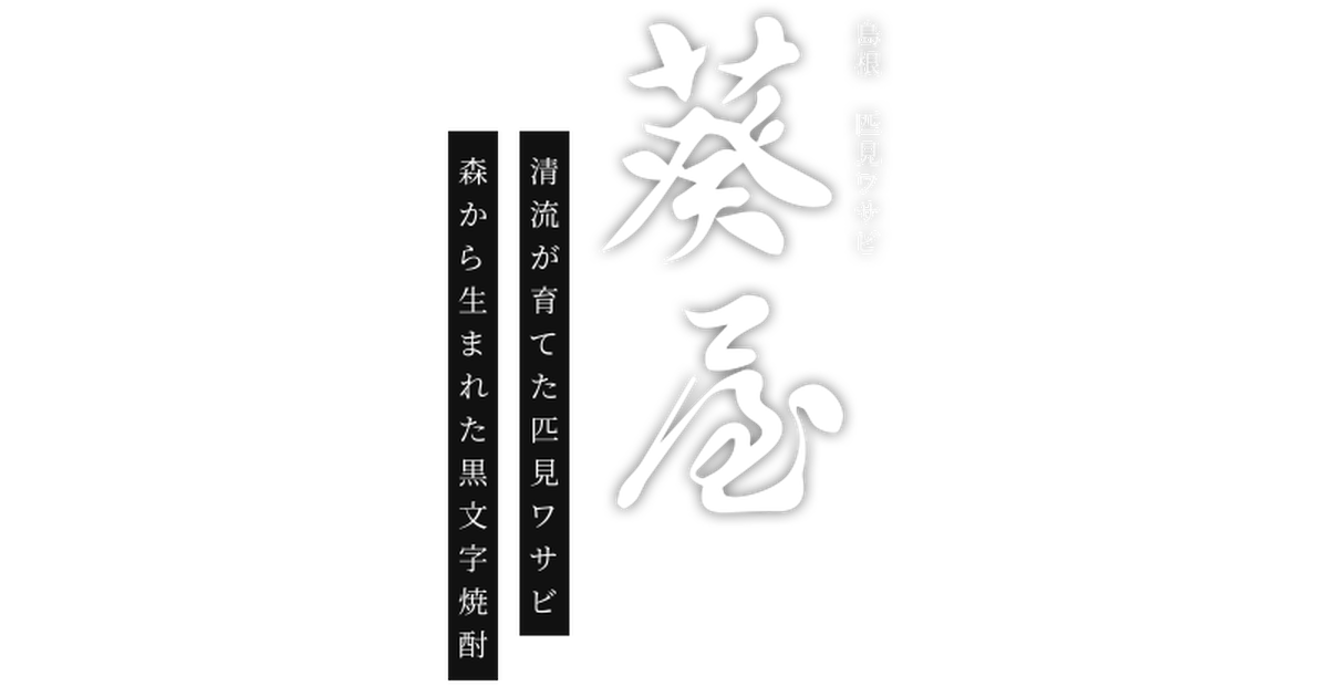特定商取引法に関する表記 | HIKIMIaoiyaSTORE 特定商取引法に関する表記 | HIKIMIaoiyaSTORE