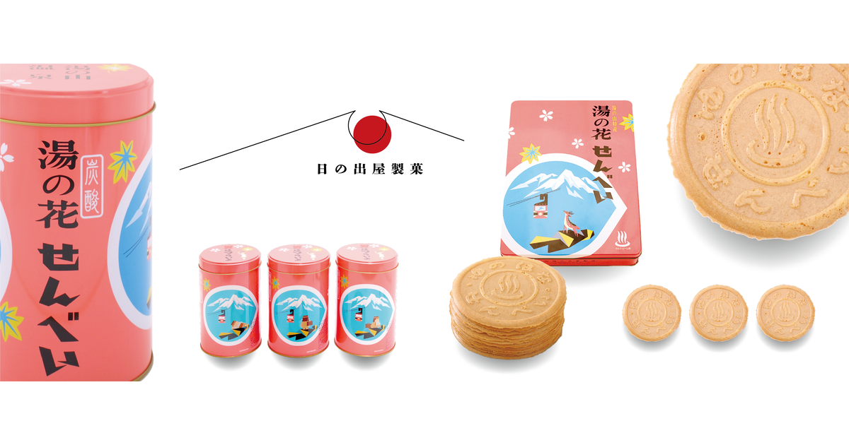 Hinodeya Seika Store