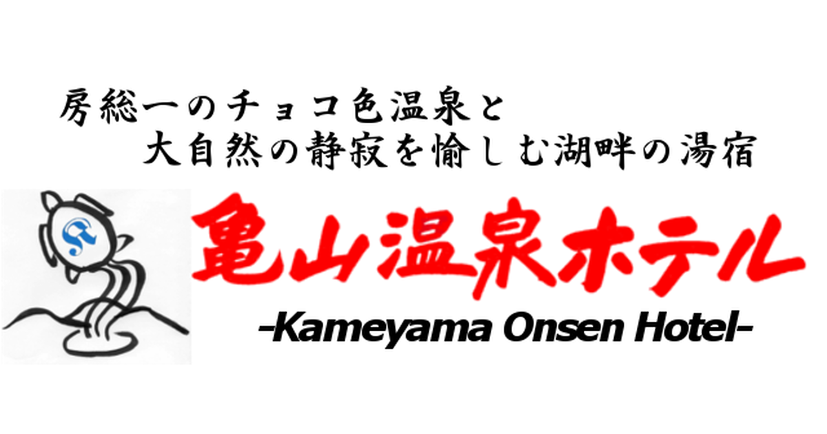 kameyamaonsen.stores.jp