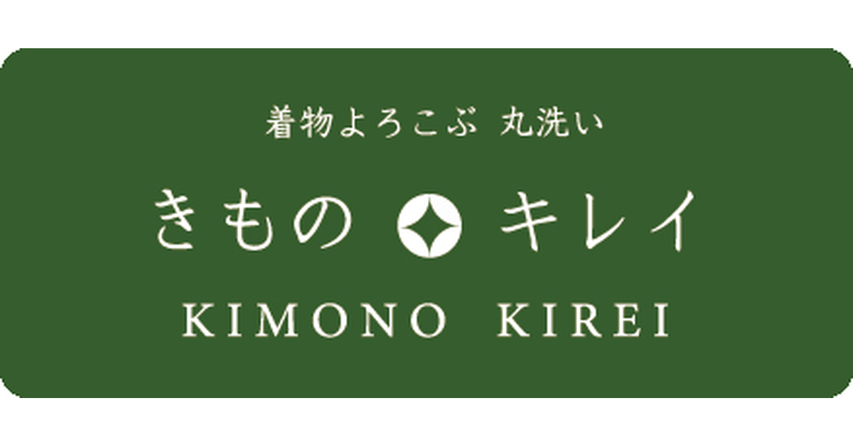 kimono-kirei.stores.jp