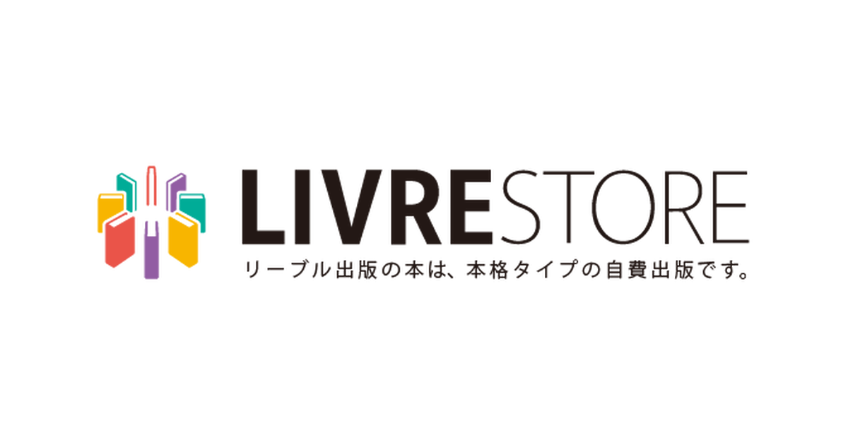 LIVRE STOREï¼»ãƒªãƒ¼ãƒ–ãƒ«ã‚¹ãƒˆã‚¢ï¼½