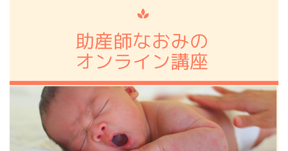 おむつなし育児サロンinとやま 嬉しい 楽しい 幸せ 感じる暮らし方 赤ちゃんの排泄に付き合うことで子育ての自信を取り戻す