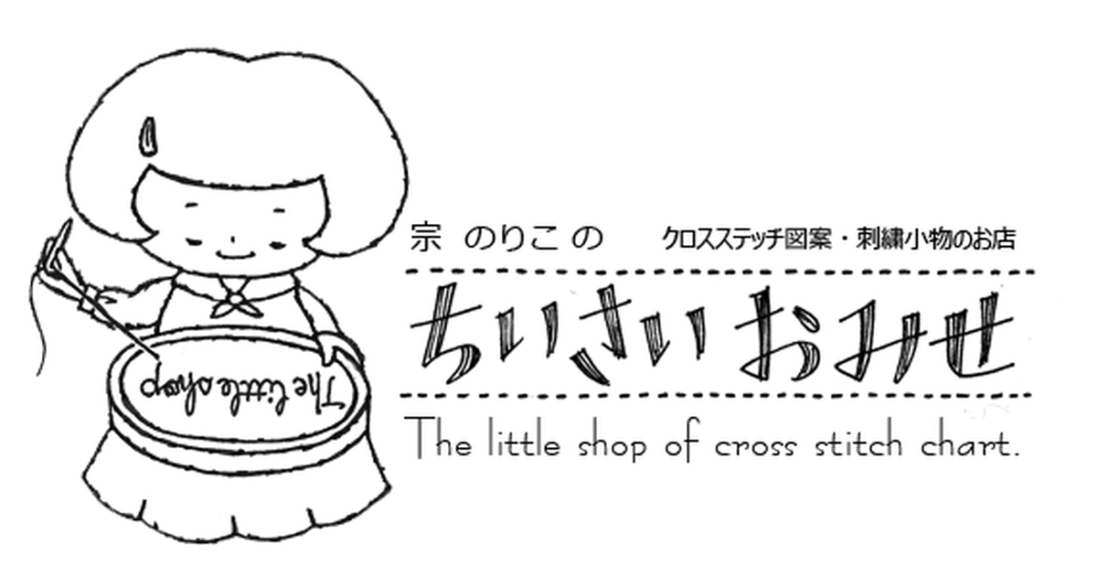 貴重な十字和子のオリジナルプリントです。 楽天市場】◇消化試合(横書)◇日本一に輝いた現代の名工が書く