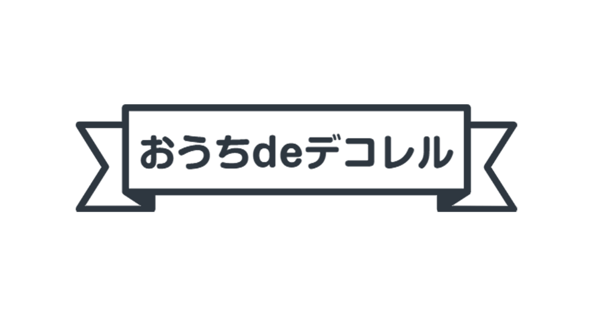 おうちdeデコレル S Store