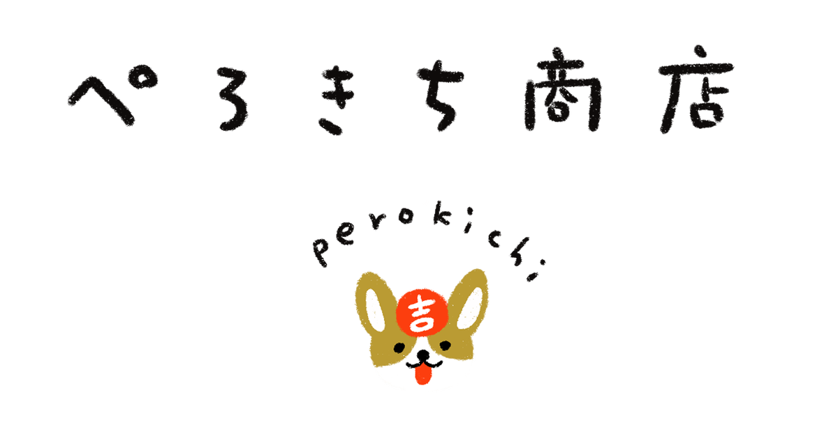 perokichi.stores.jp