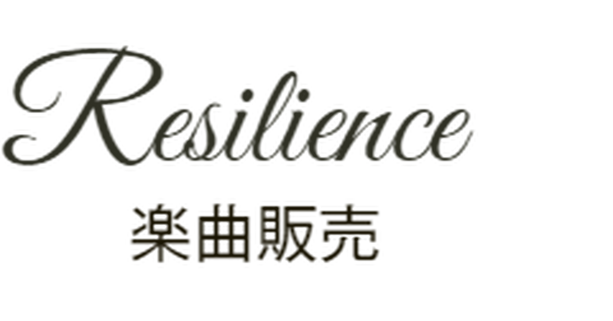 RESILIENCE(レジリエンス) [CD] Amazon.co.jp: Resilience: ミュージック