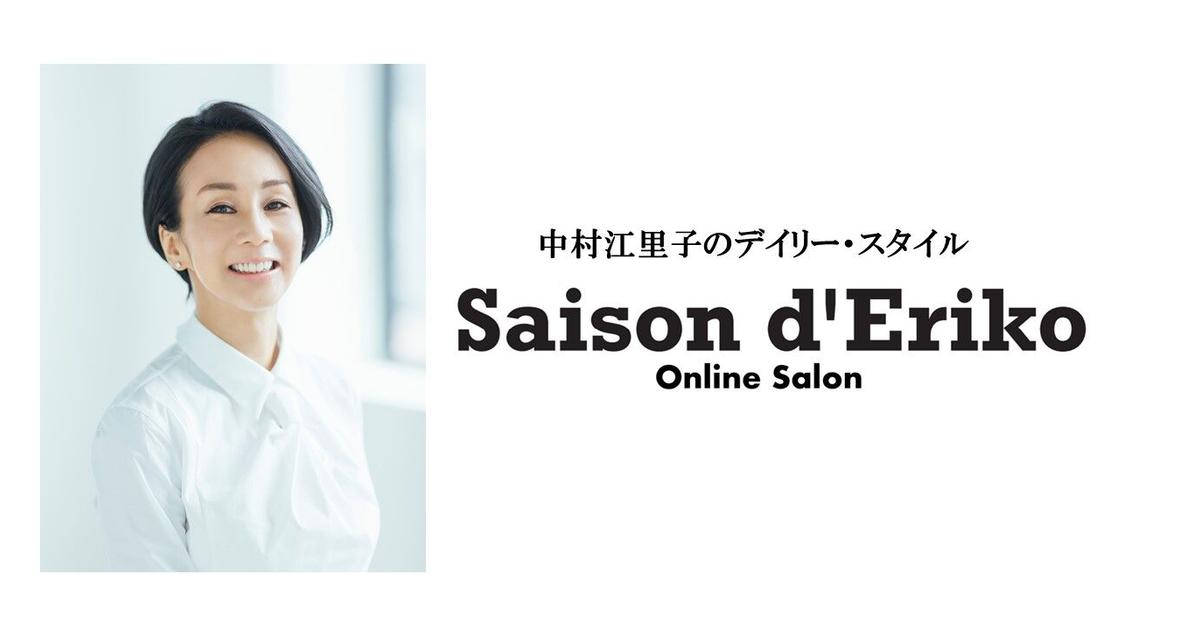 About Saison D Eriko Online Salon