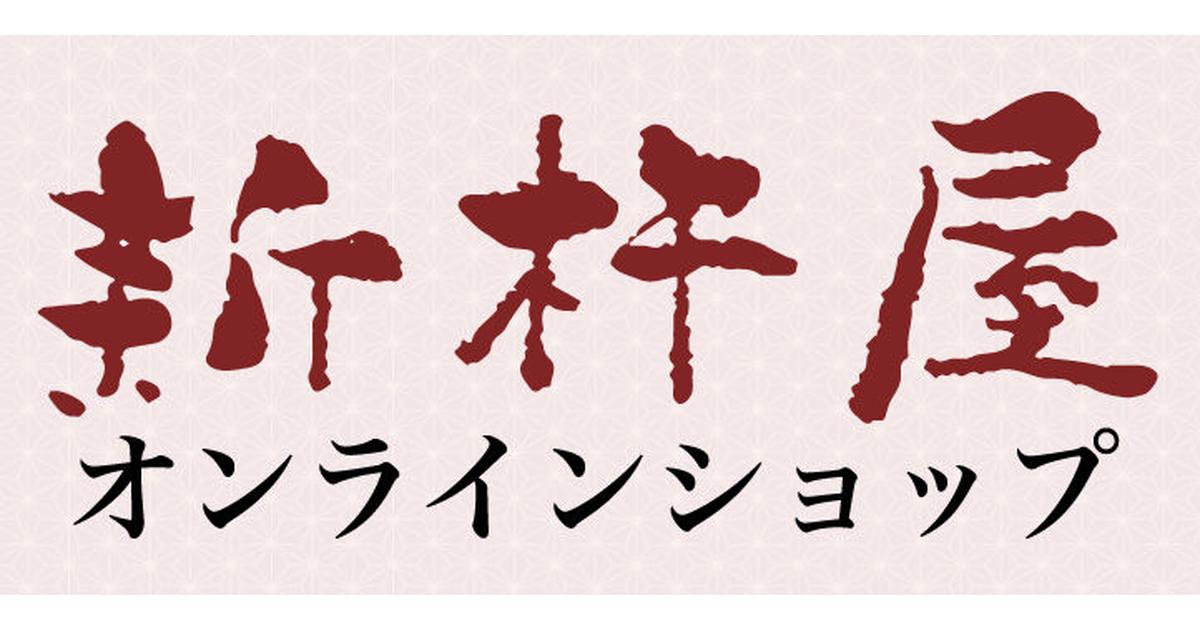 新杵屋オンラインショップ
